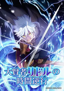 星轨少年国漫番剧在线观看