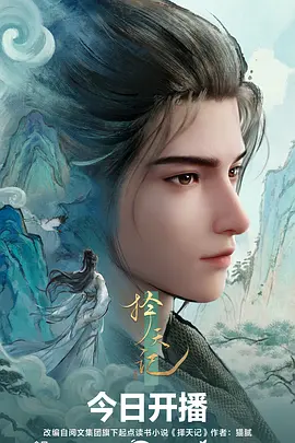 机械纪元2099机甲科幻动漫在线观看